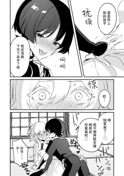 Page 7 of hotaru uke manga matome | 荧受向漫画合集