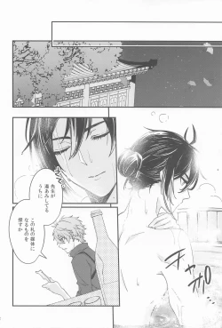 Page 10 of Kioku no Naka no Katasumi de  - a Corner of Memory