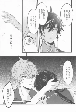 Page 25 of Kioku no Naka no Katasumi de  - a Corner of Memory