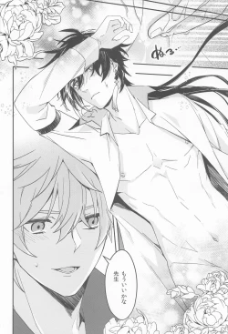 Page 32 of Kioku no Naka no Katasumi de  - a Corner of Memory