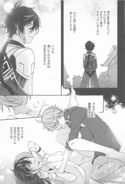 Page 35 of Kioku no Naka no Katasumi de  - a Corner of Memory