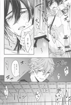 Page 36 of Kioku no Naka no Katasumi de  - a Corner of Memory