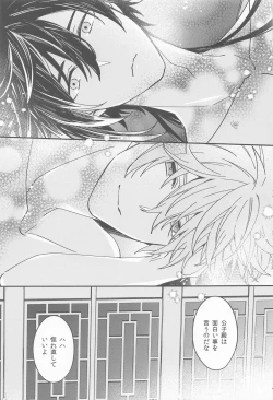 Page 43 of Kioku no Naka no Katasumi de  - a Corner of Memory