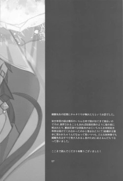 Page 45 of Kioku no Naka no Katasumi de  - a Corner of Memory