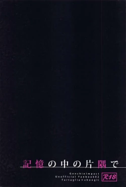 Page 48 of Kioku no Naka no Katasumi de  - a Corner of Memory