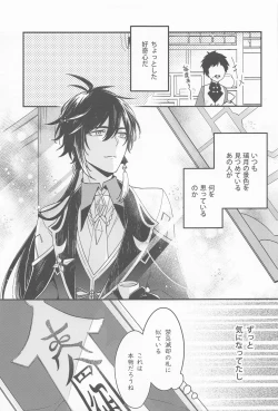 Page 5 of Kioku no Naka no Katasumi de  - a Corner of Memory