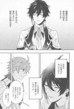 Page 7 of Kioku no Naka no Katasumi de  - a Corner of Memory