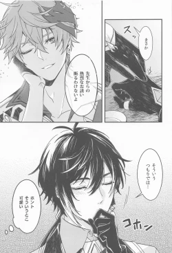 Page 9 of Kioku no Naka no Katasumi de  - a Corner of Memory