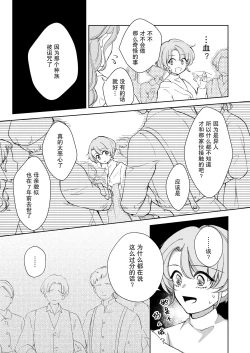 Page 28 of ore wa kimi o sukini nanka naranai. | 我才不会喜欢上你