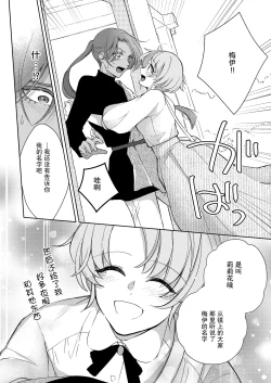 Page 31 of ore wa kimi o sukini nanka naranai. | 我才不会喜欢上你