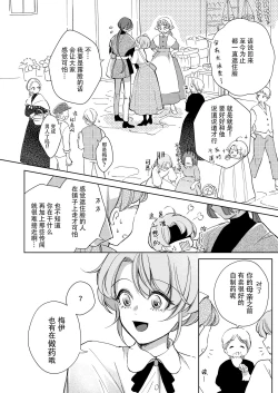 Page 71 of ore wa kimi o sukini nanka naranai. | 我才不会喜欢上你