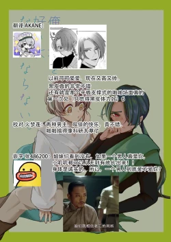 Page 77 of ore wa kimi o sukini nanka naranai. | 我才不会喜欢上你