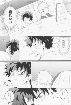 Page 10 of Are You Drunk?