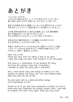 Page 35 of Watashisama no Tanmatsu desu