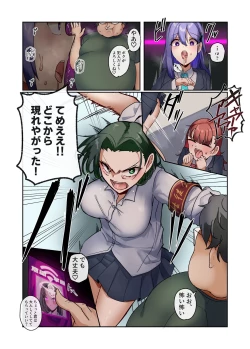 Page 8 of Watashisama no Tanmatsu desu