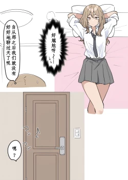 Page 18 of Gal-JK OneShota|辣妹JK姉弟恋合集 1—5［汉语简体翻译］
