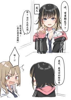 Page 35 of Gal-JK OneShota|辣妹JK姉弟恋合集 1—5［汉语简体翻译］