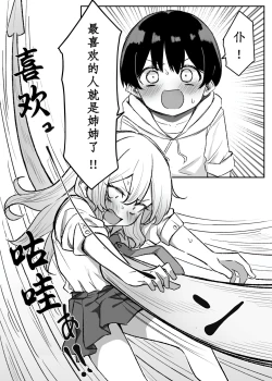 Page 74 of Gal-JK OneShota|辣妹JK姉弟恋合集 1—5［汉语简体翻译］