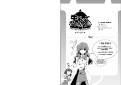 Page 16 of Gyuunyuu tte Sounanda!