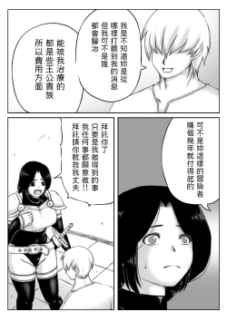 Page 3 of Hitozuma Boukensha no Kouryakubon