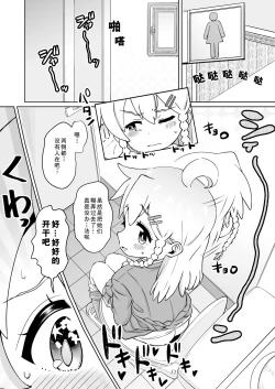 Page 6 of Onii-chan wa Omezame?! | 哥哥觉醒了?!