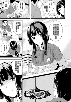 Page 136 of 同居する粘液 第1第1-2話