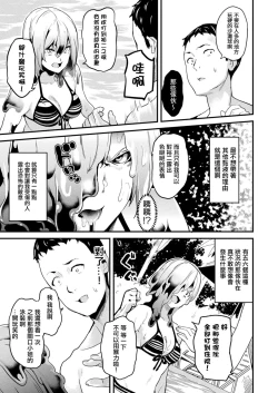 Page 190 of 同居する粘液 第1第1-2話