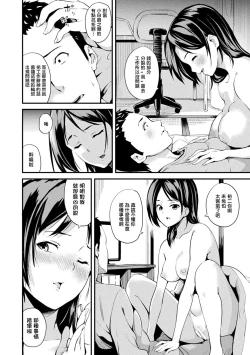 Page 99 of 同居する粘液 第1第1-2話