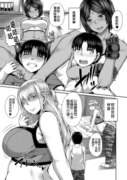 Page 12 of Onee-chan Boot Camp ni Youkoso!