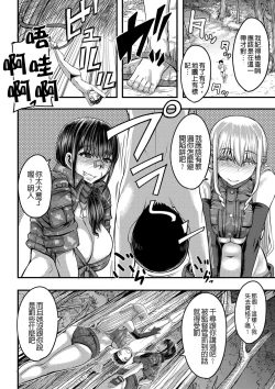 Page 133 of Onee-chan Boot Camp ni Youkoso!