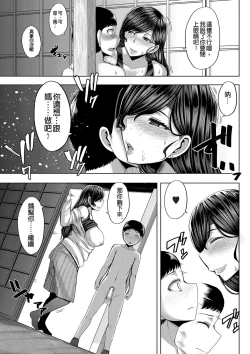 Page 186 of Onee-chan Boot Camp ni Youkoso!