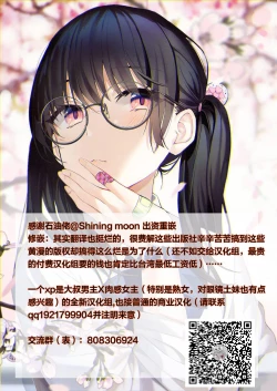 Page 221 of Onee-chan Boot Camp ni Youkoso!