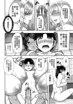 Page 29 of Onee-chan Boot Camp ni Youkoso!