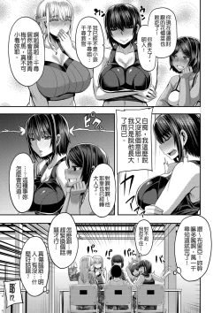 Page 50 of Onee-chan Boot Camp ni Youkoso!