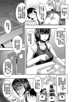 Page 52 of Onee-chan Boot Camp ni Youkoso!