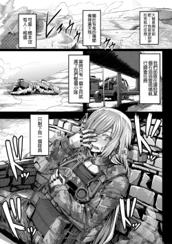 Page 86 of Onee-chan Boot Camp ni Youkoso!