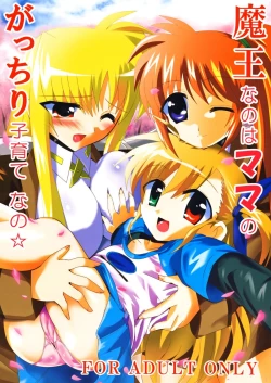 Page 1 of Maou Nanoha Mama no Gacchiri Kosodate Nano