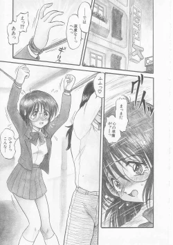 Page 145 of MY LOVER