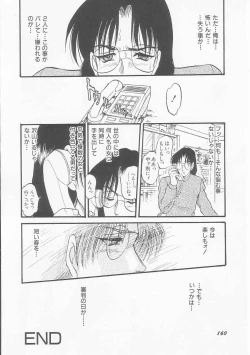 Page 160 of MY LOVER