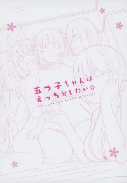 Page 2 of Itsutsugo-chan wa Ecchi ga Shitai | The Quintuplets Wanna Have Sex