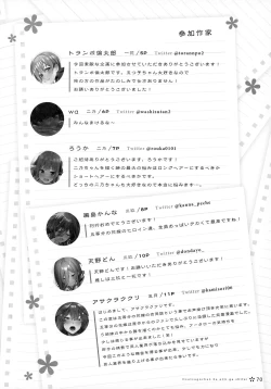 Page 69 of Itsutsugo-chan wa Ecchi ga Shitai | The Quintuplets Wanna Have Sex