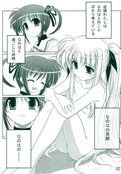 Page 2 of Himegoto Fate