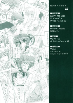 Page 8 of Himegoto Fate