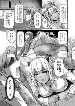 Page 103 of Youjokan no Nichijou - Daily Life at The Yojokan