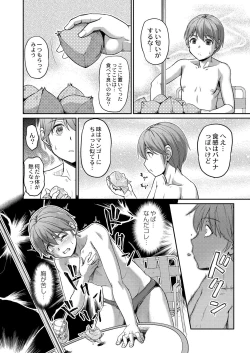 Page 144 of Youjokan no Nichijou - Daily Life at The Yojokan