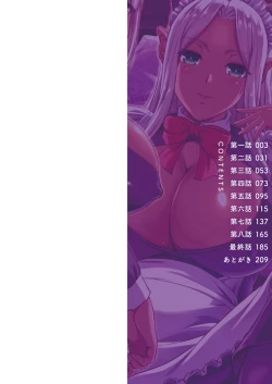 Page 2 of Youjokan no Nichijou - Daily Life at The Yojokan