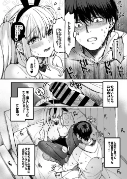 Page 33 of LABI DOLL wa Ai Saretai