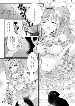 Page 16 of Shirayuki Mishiro & Enomiya Milk Saimin Sakunyuu Play Hon Matome