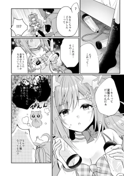 Page 17 of Shirayuki Mishiro & Enomiya Milk Saimin Sakunyuu Play Hon Matome