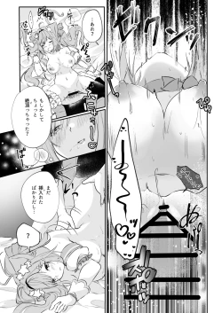 Page 28 of Shirayuki Mishiro & Enomiya Milk Saimin Sakunyuu Play Hon Matome